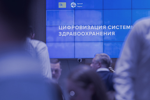 Телемедфорум