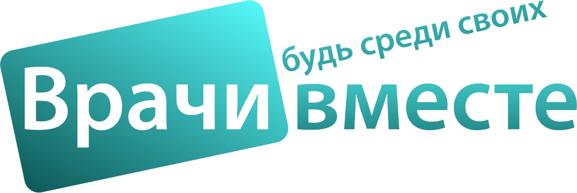 Врачи Вместе