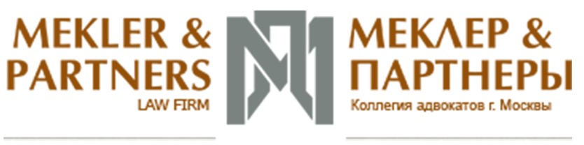 Меклер и партнеры