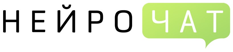 Нейрочат 