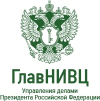 ГлавНИВЦ