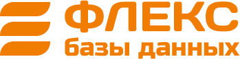 Флекс базы данных