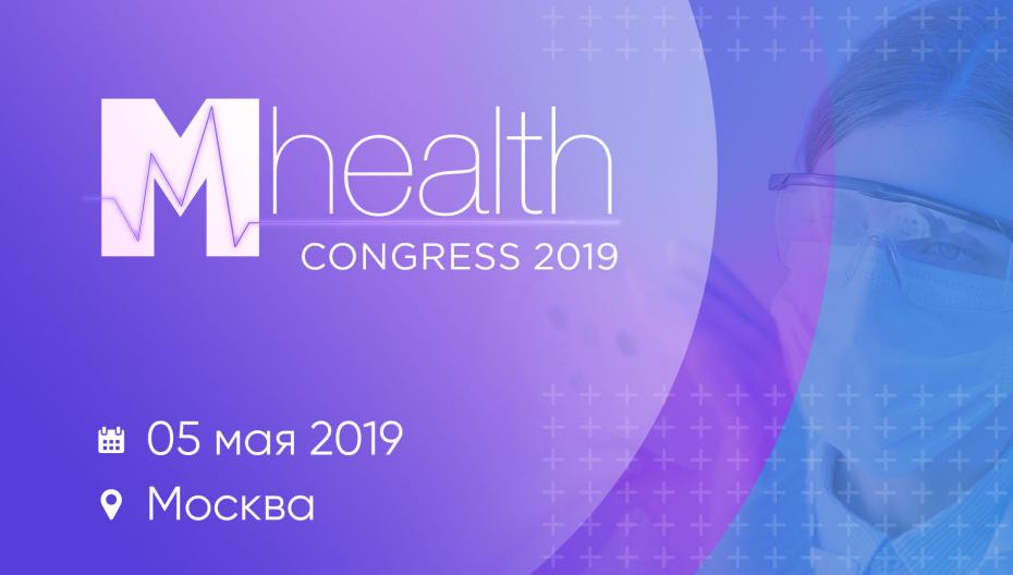 M-Health Congress 2019