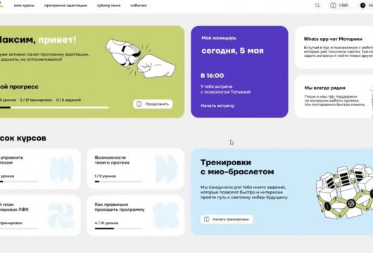 Интерфейс онлайн-платформы