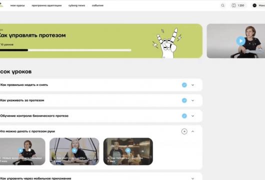Интерфейс онлайн-платформы