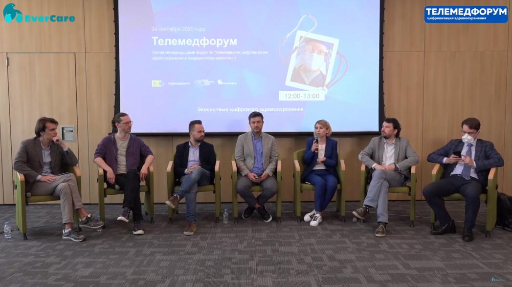 Телемедфорум 2020 - Зал C